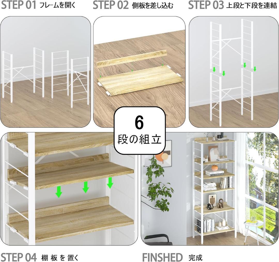 【新品未使用】XINYF ラック 6段 幅85×奥44 【棚板連結で自由自在】