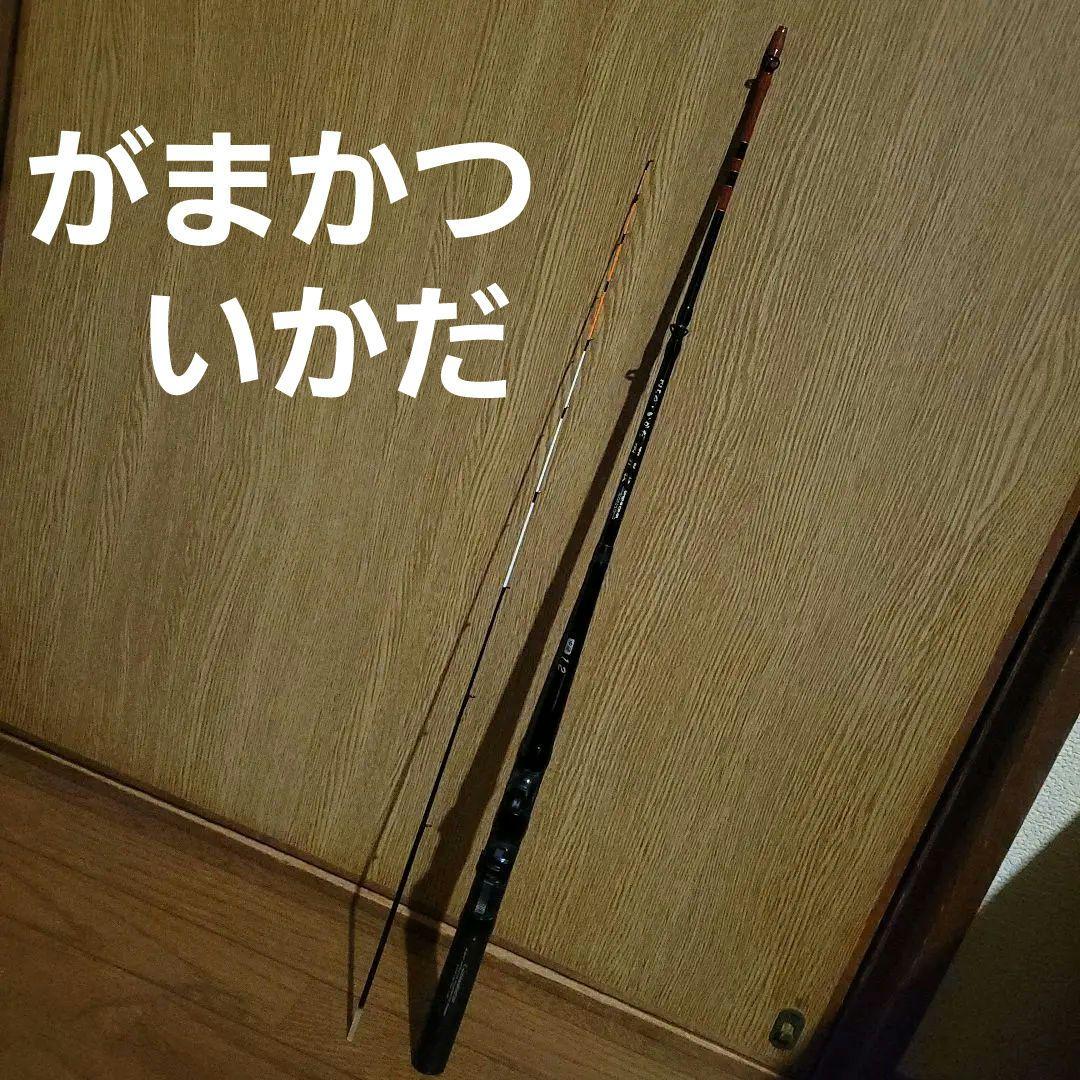 がまかつ　がまちぬ　いかだ　潮昇技　中硬1.2