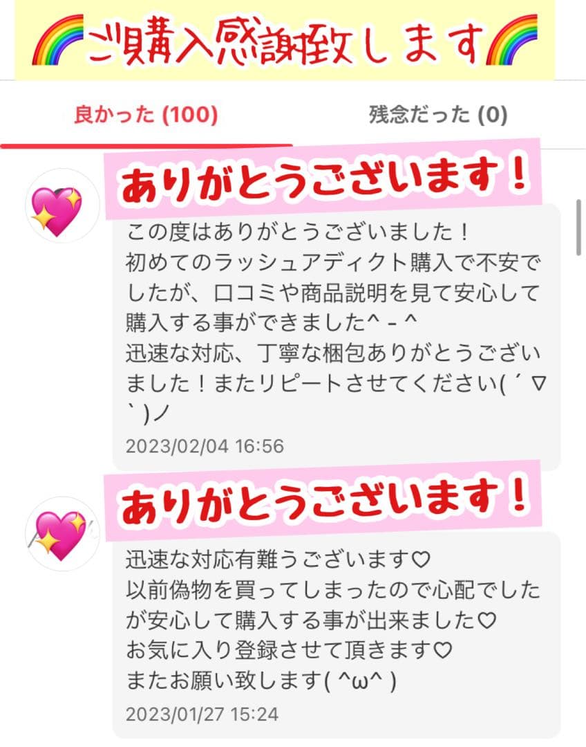 【りりこ】ラッシュアディクト アドバンス１つ、おいしいだし300g2個