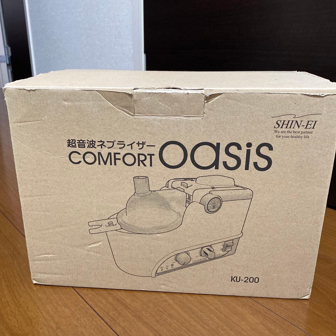 ネブライザー