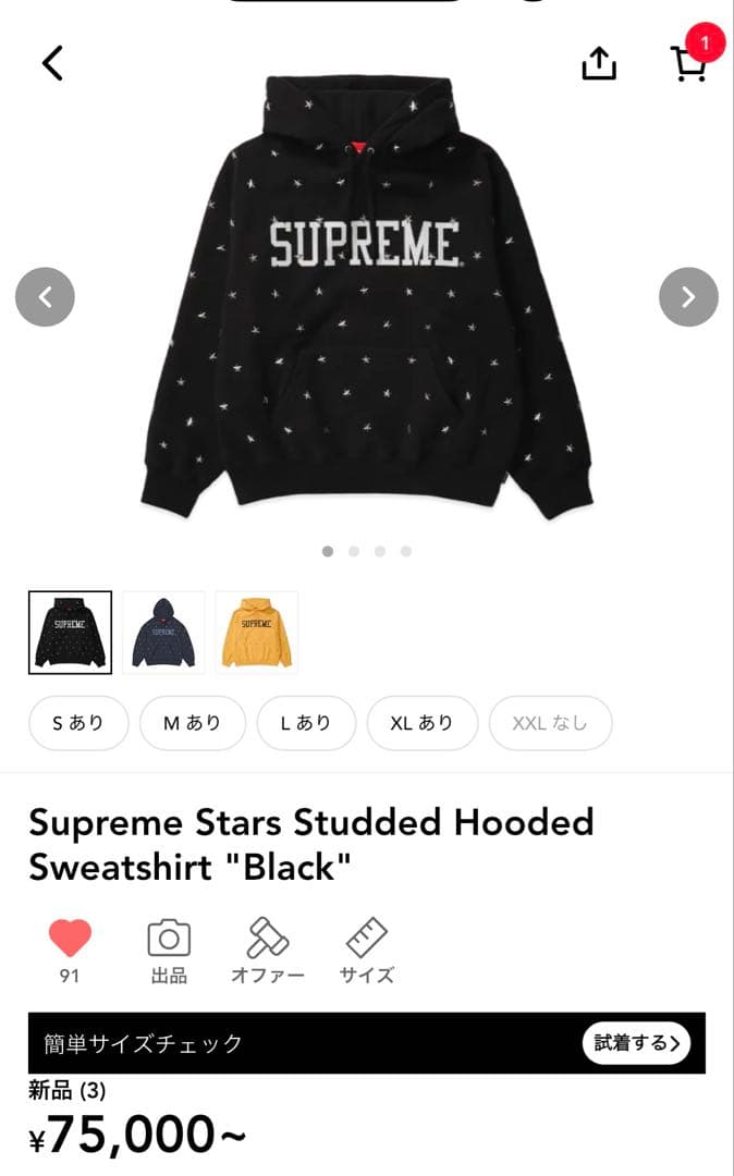 プレ値7万✨SUPREME スタッズパーカーM black