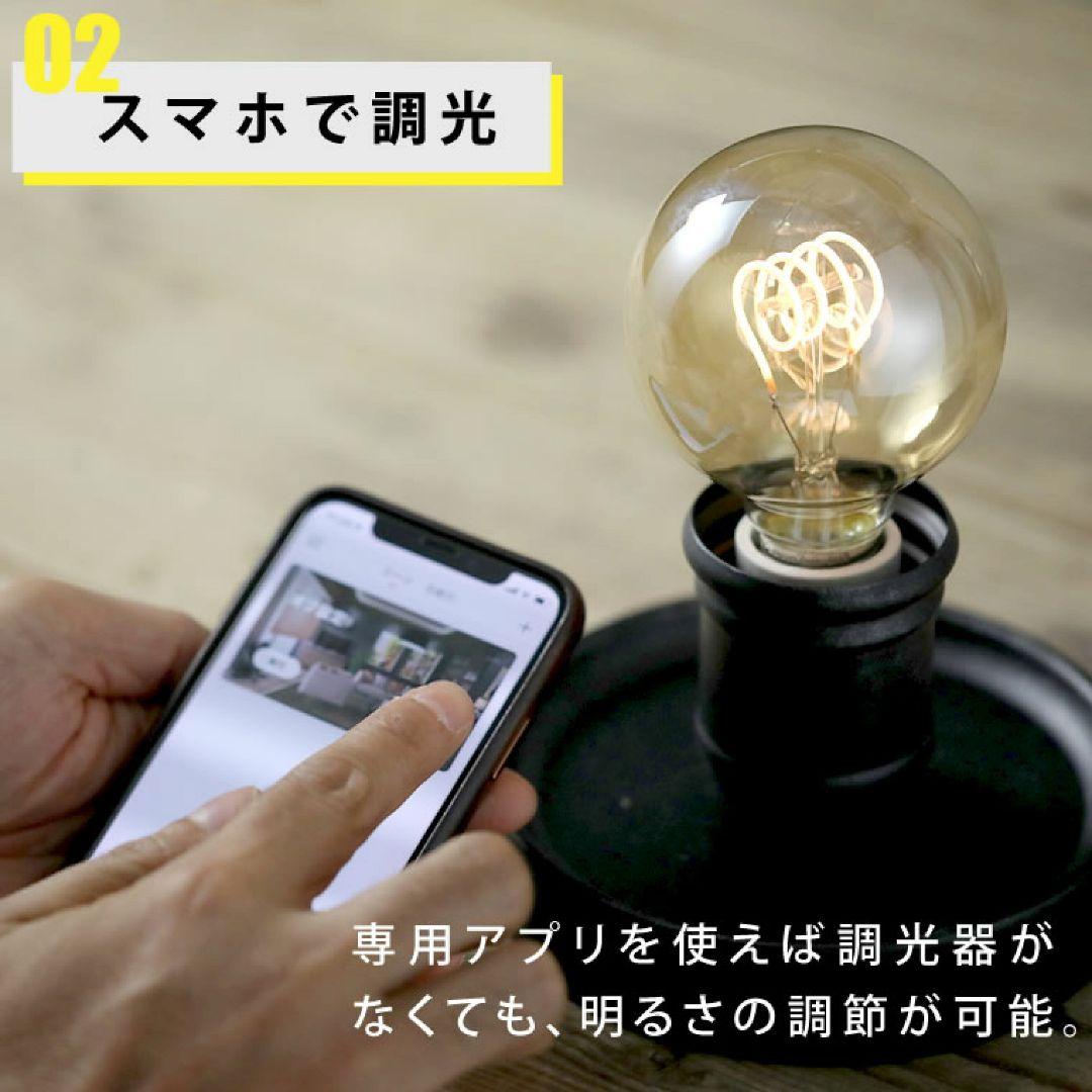 調光 E26 エジソンバルブLEDスマート(ノーマルクリア) 電球色　5個セット