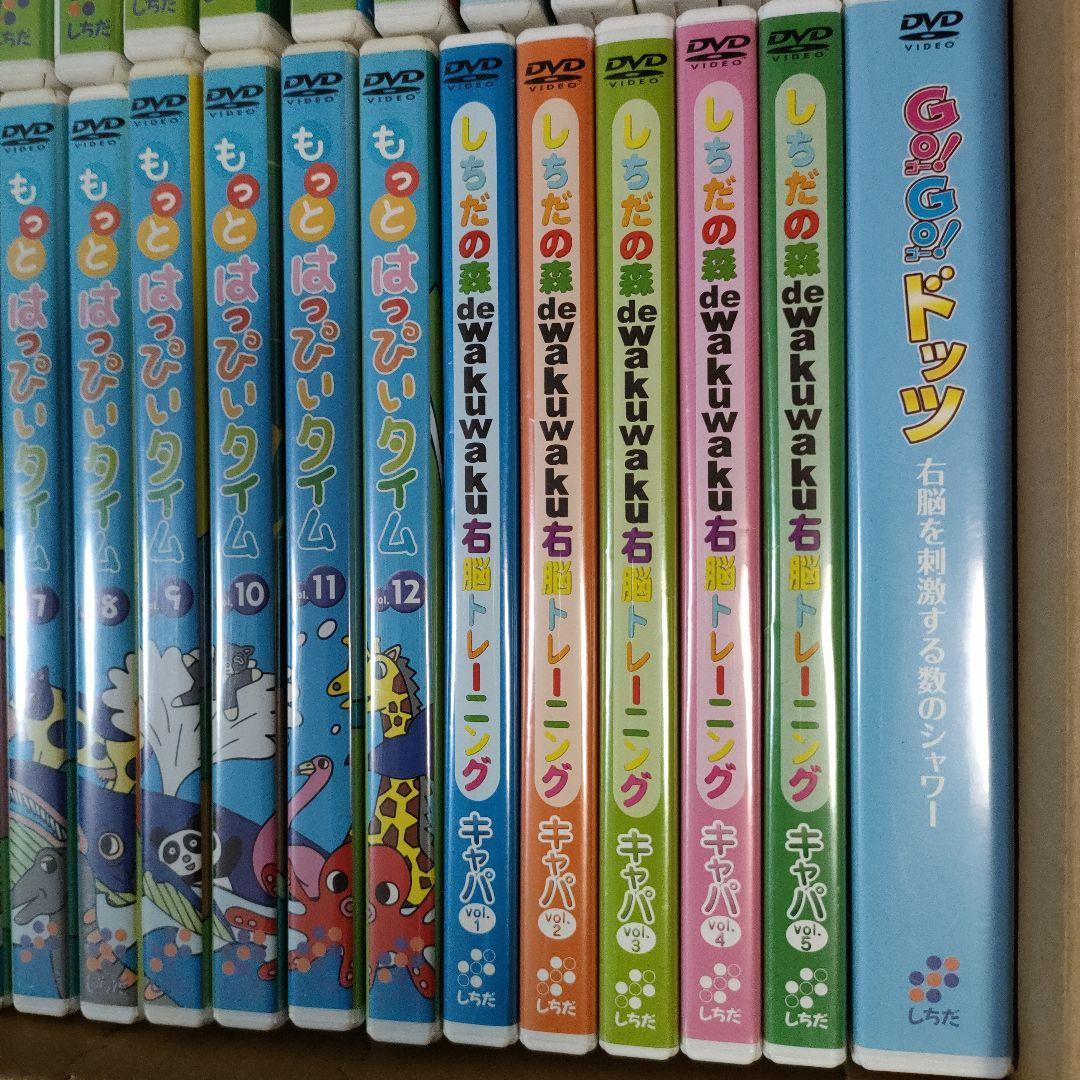 七田式 しちだ式 はっぴいタイム もっとはっぴいタイム 森でワクワク まとめ売り