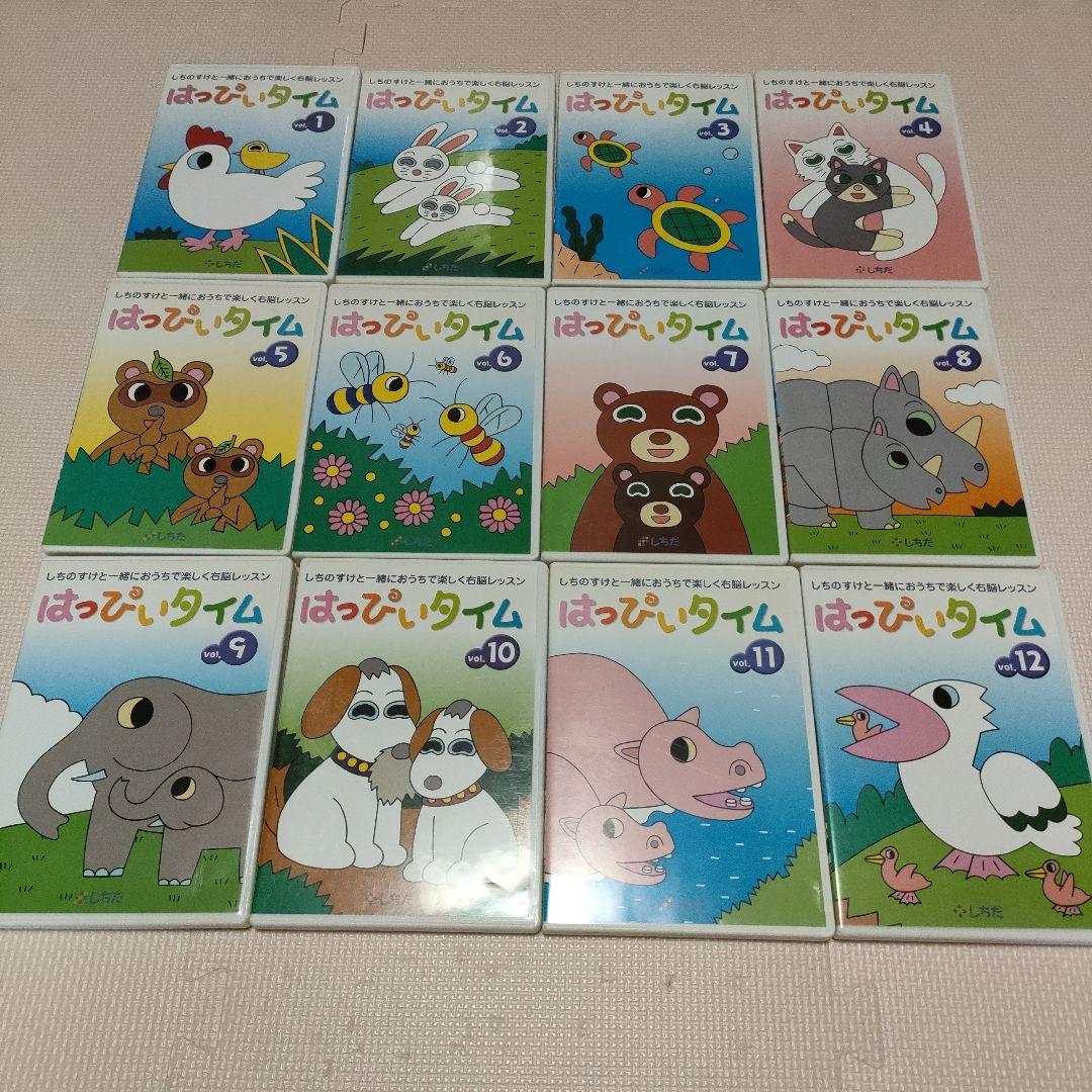 七田式 しちだ式 はっぴいタイム もっとはっぴいタイム 森でワクワク まとめ売り