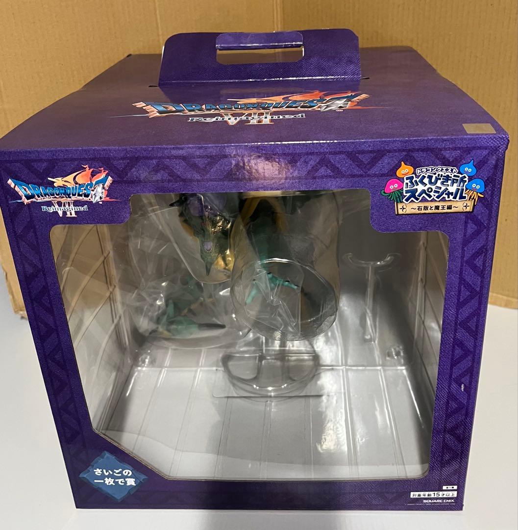 ドラクエふくびき所スペシャルさいごの一枚で賞 オルゴデミーラフィギュア