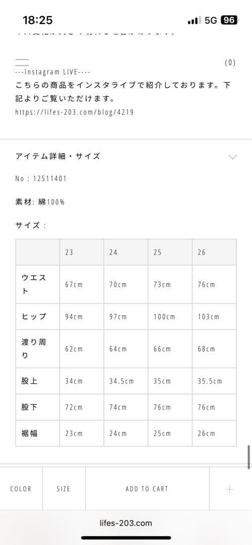 トゥデイフル　Cary's Denim 26インチ　グレー