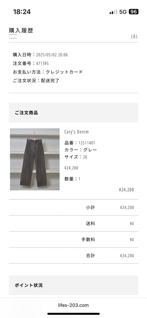 トゥデイフル　Cary's Denim 26インチ　グレー