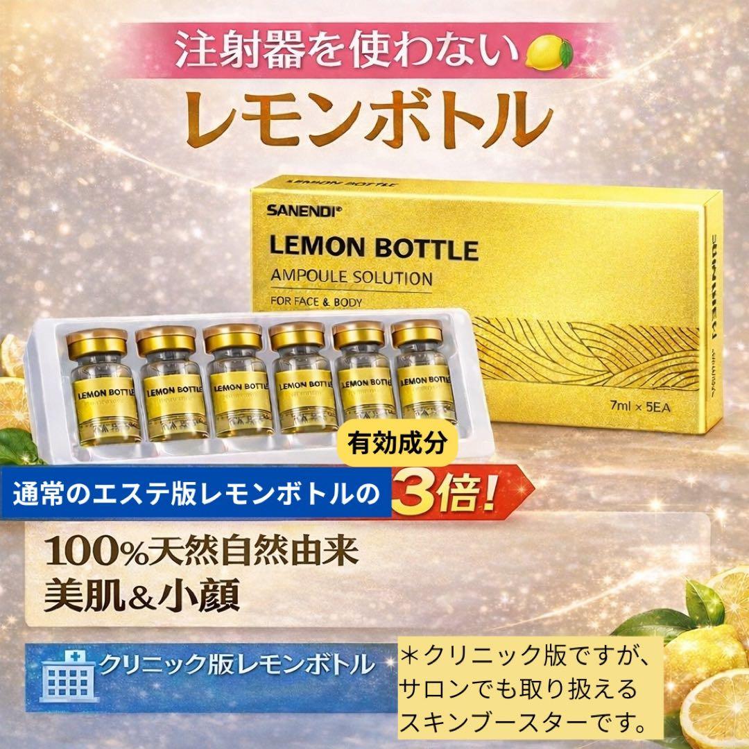 リヒラン　レモンボトル×３本