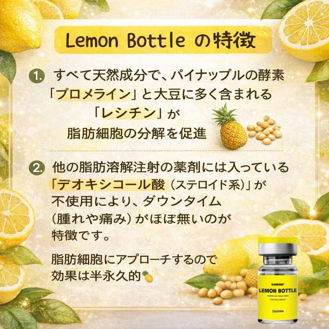 リヒラン　レモンボトル×３本