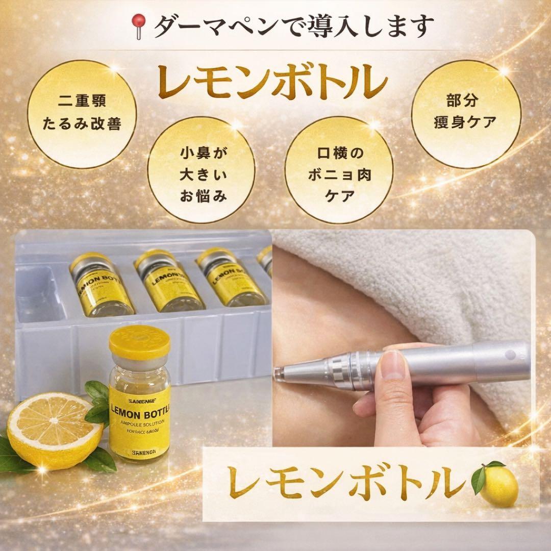 リヒラン　レモンボトル×３本
