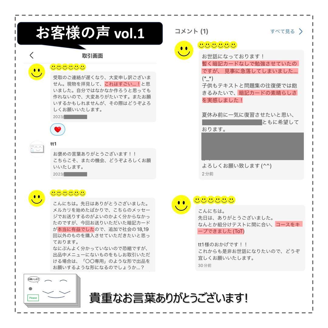 中学受験 暗記カード【4年下 社会1-9回】組分けテスト 予習シリーズ
