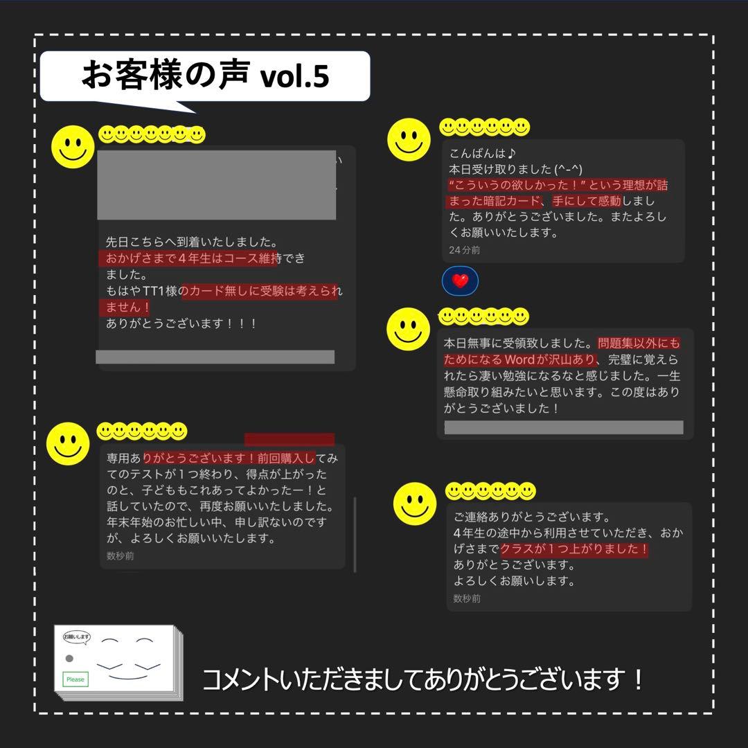 中学受験 暗記カード【4年下 社会1-9回】組分けテスト 予習シリーズ
