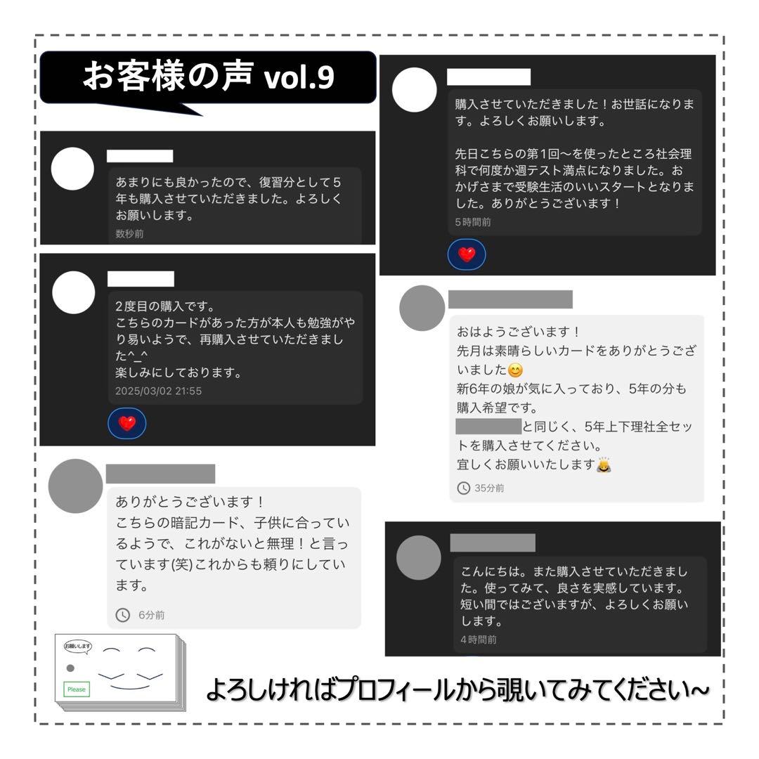 中学受験 暗記カード【4年下 社会1-9回】組分けテスト 予習シリーズ