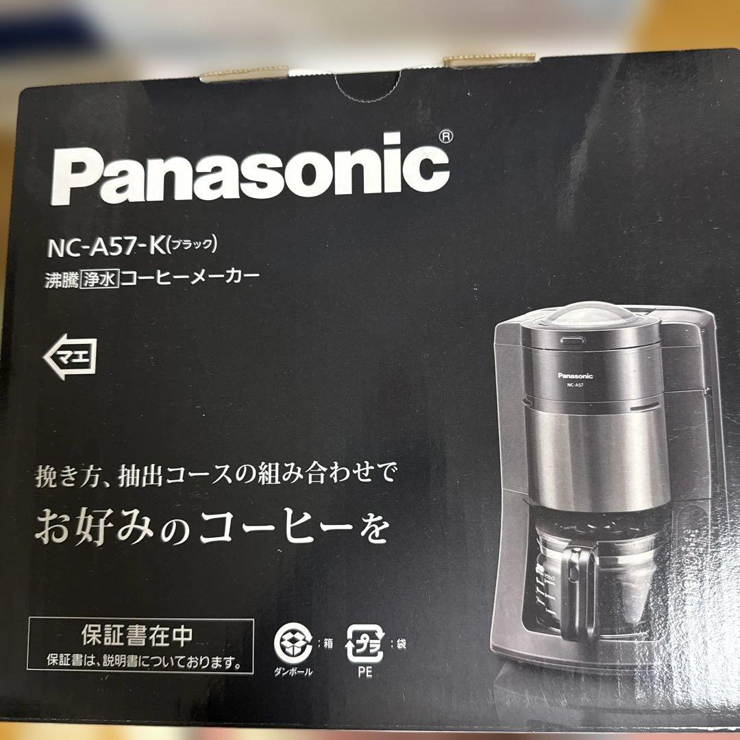 パナソニックNC-A57-K ブラック コーヒーメーカー デカフェ豆コースあり