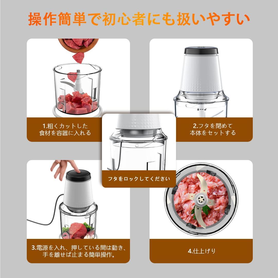 パワフル時短で仕上がり フードプロセッサー お手入れ楽