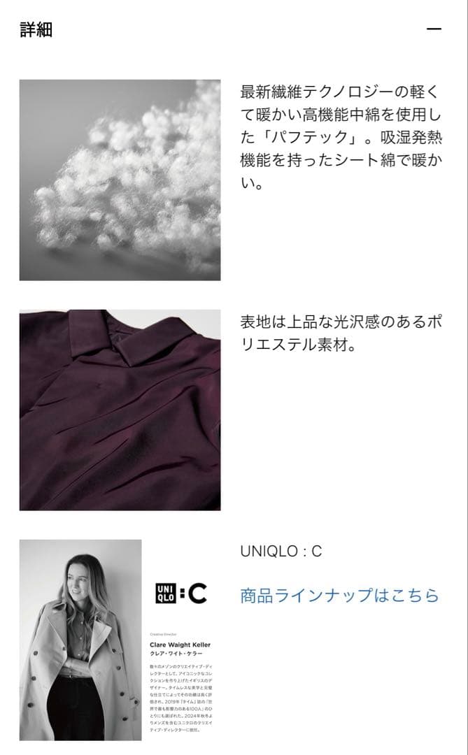 ユニクロC パフテックハーフコート DARK BROWN Sサイズ