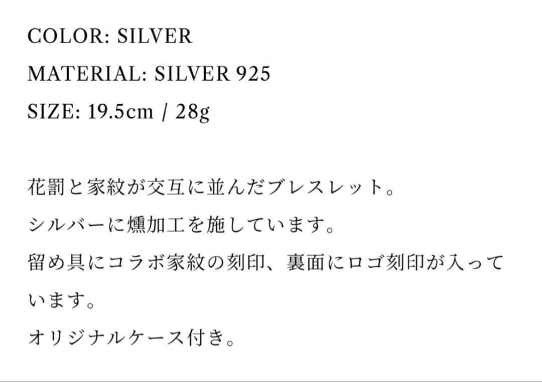 GAKKIN × BUDSPOOL 花罰 ブレスレット SILVER 925