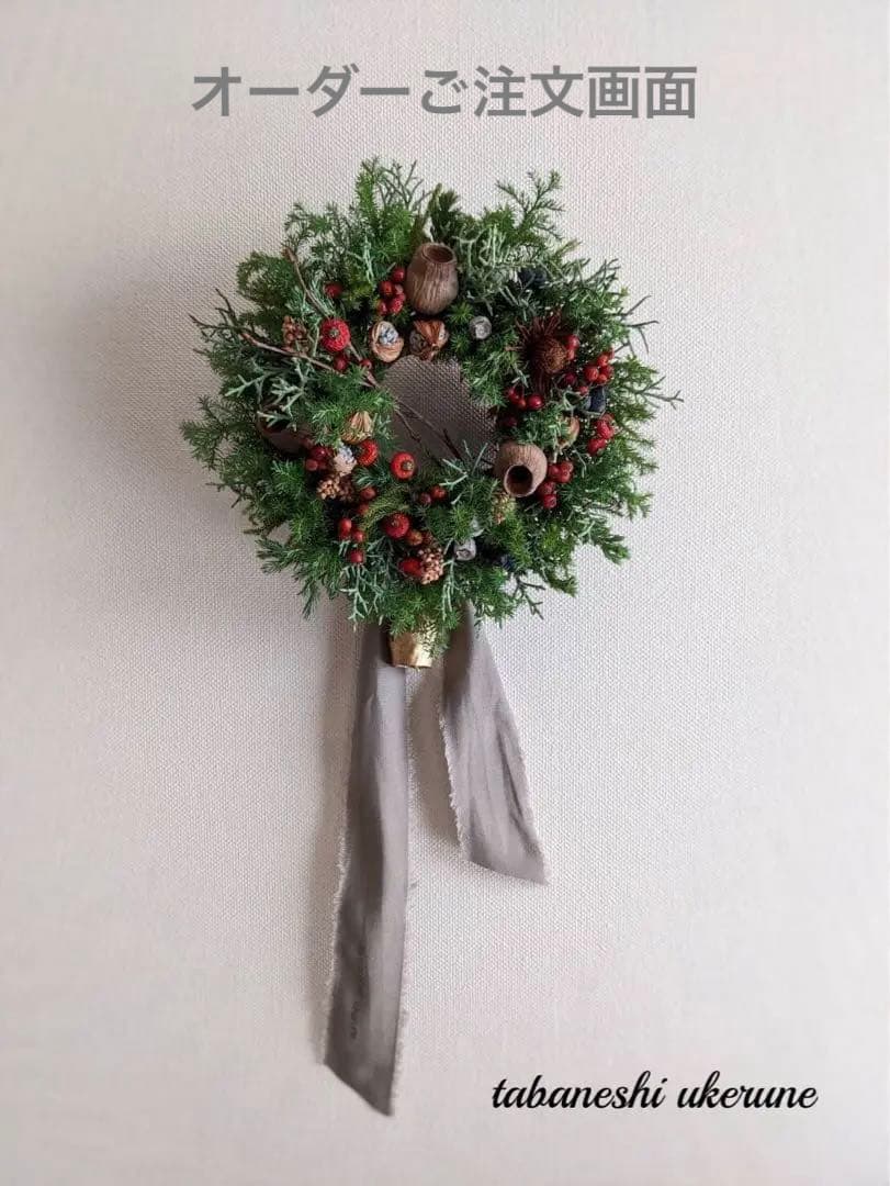 真冬の贈り物 アイアンベルが鳴る 針葉樹と実物たちの クリスマス リース