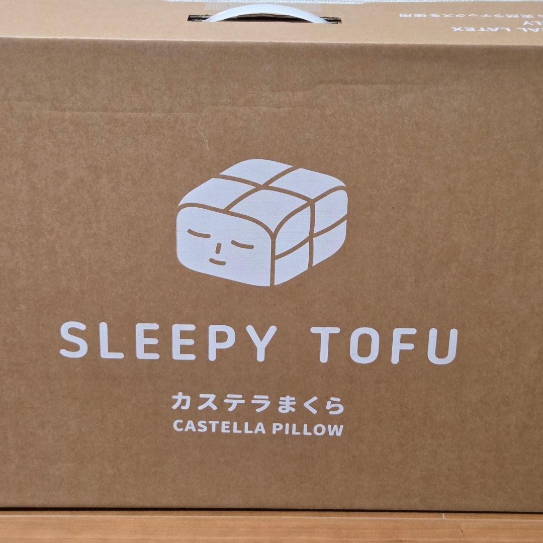 【未使用】SLEEPY TOFU カステラまくら