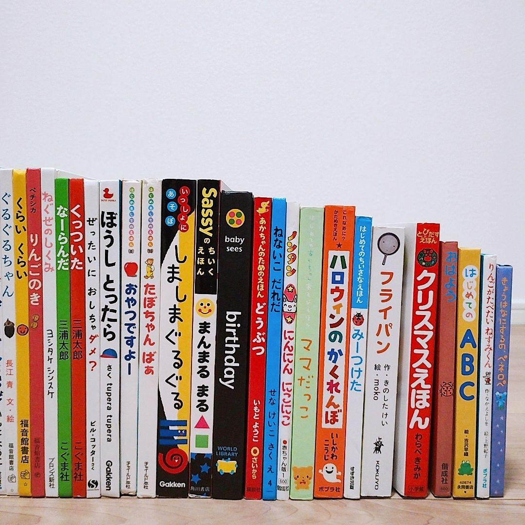 【美品★未読あり】赤ちゃん0歳から 56冊セット 公文推薦図書 選定受賞図書多数