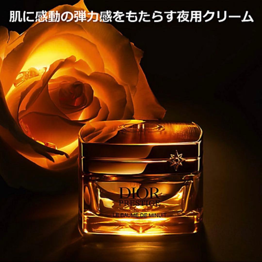 新品★diorプレステージ 美容液 オイル フェイスクリーム ミニチュアギフト