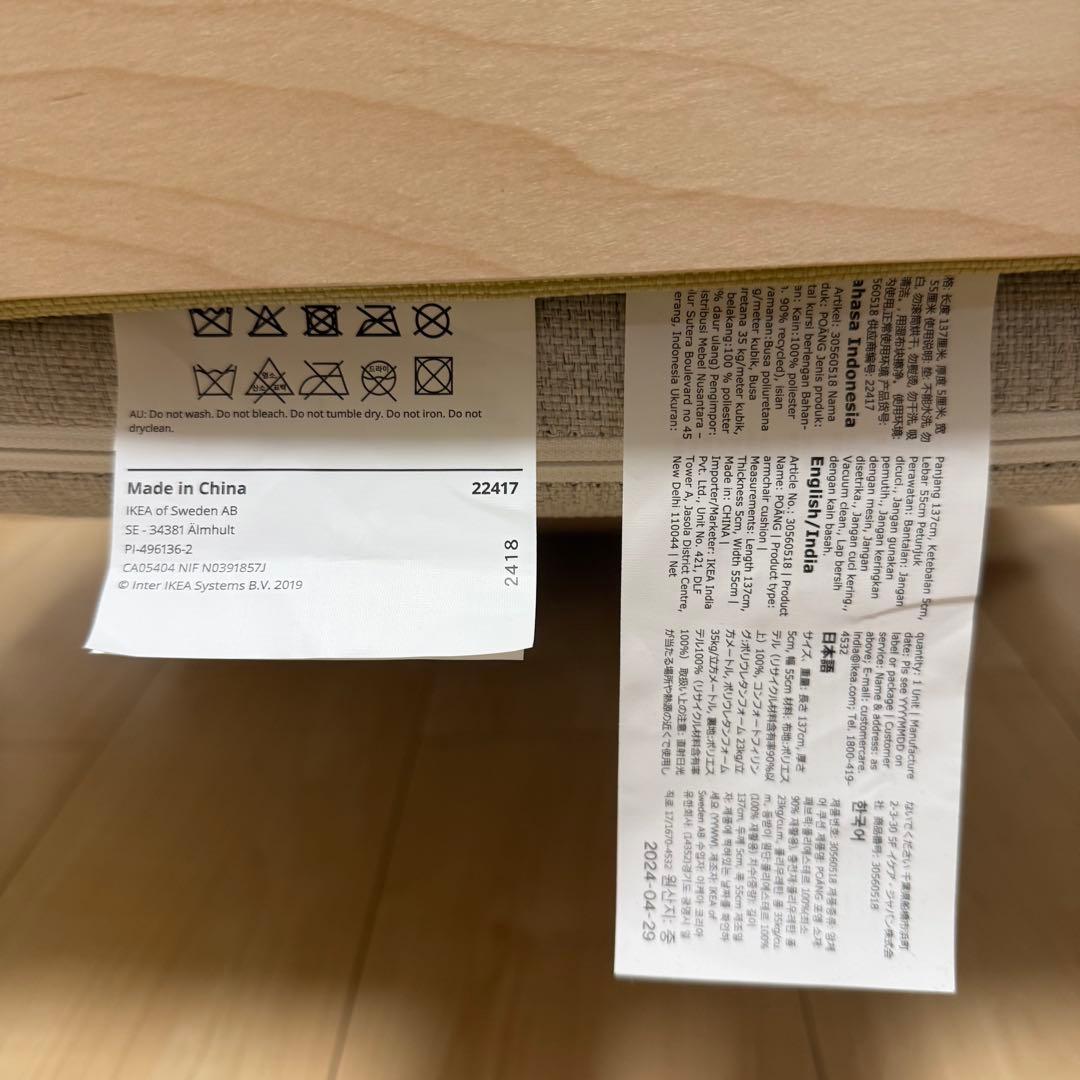 【値下げ中】IKEAポエングパーソナルチェア フレーム＋クッション