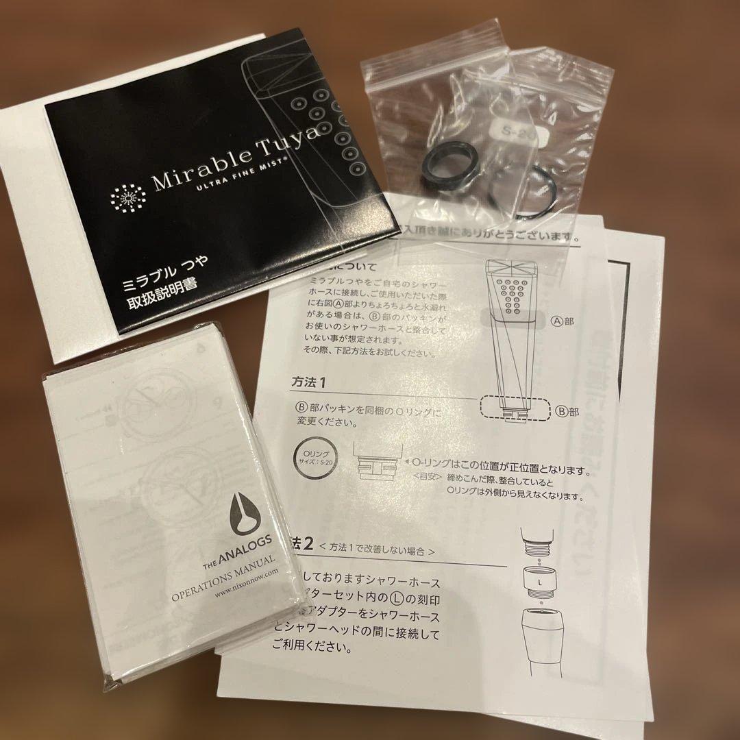 Mirable ULTRA FINE MIST 艶　シャワーベッド