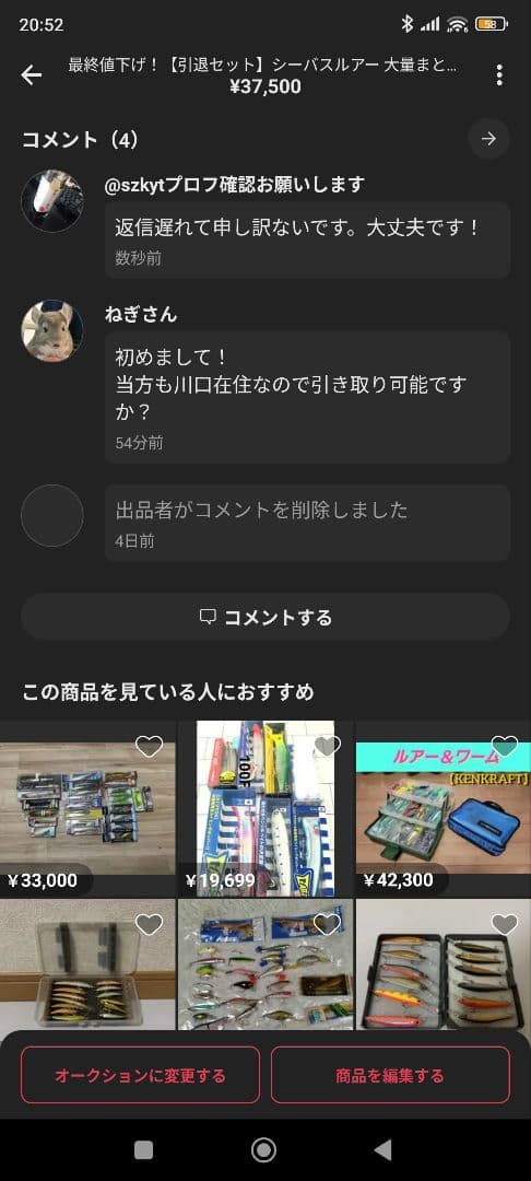 ねぎさん専用