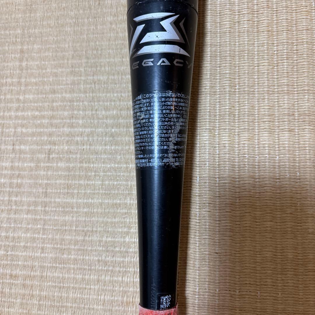 【美品】BEYOND MAXレガシー 少年用軟式バット80センチ バットケース付
