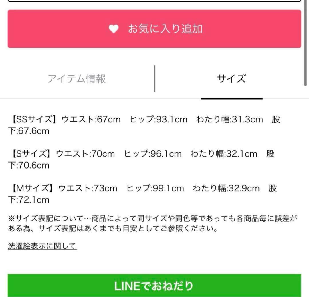 新品未使用　タグ付き Arpege story ワイドデニムパンツ