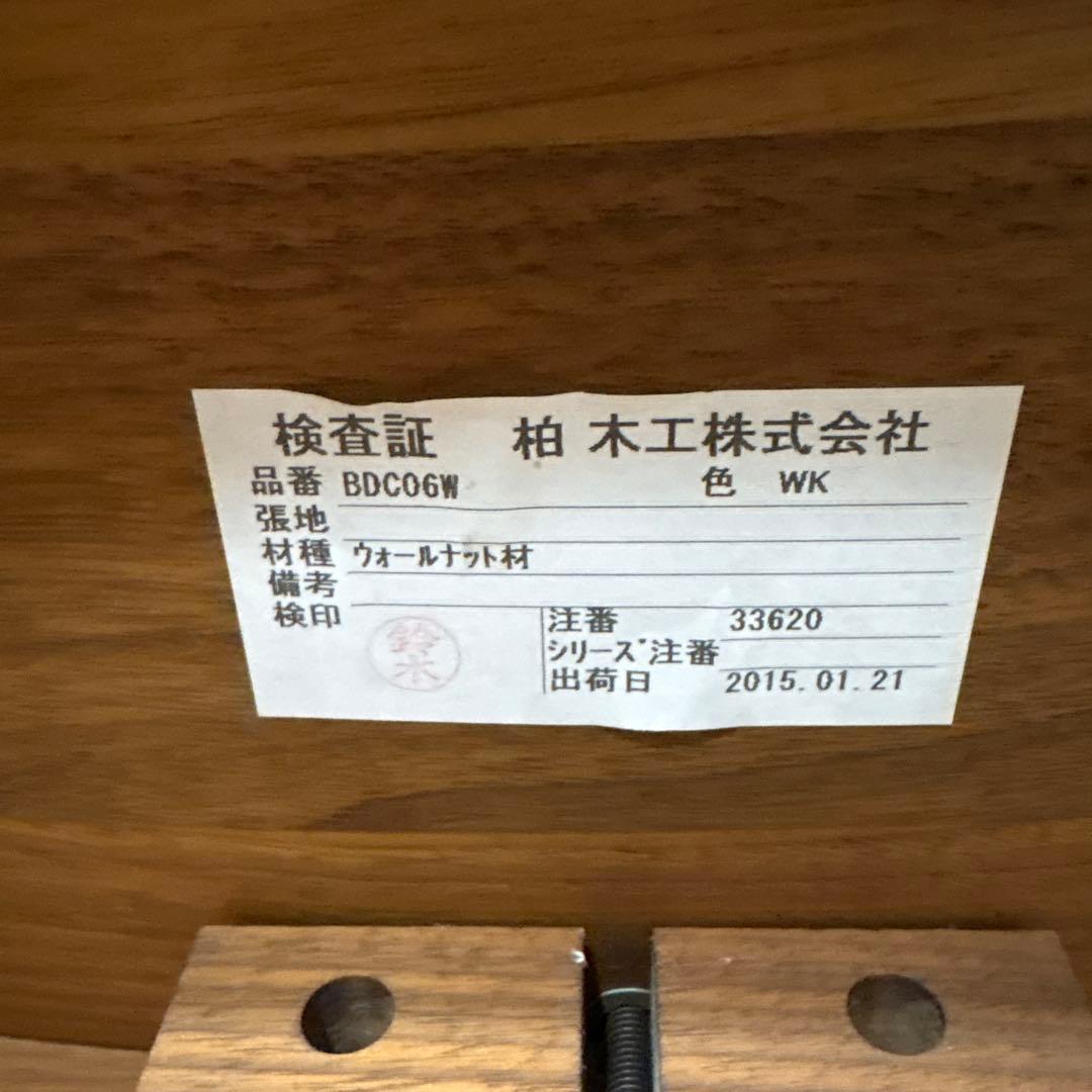柏木工　KASHIWA ダイニングチェア　D