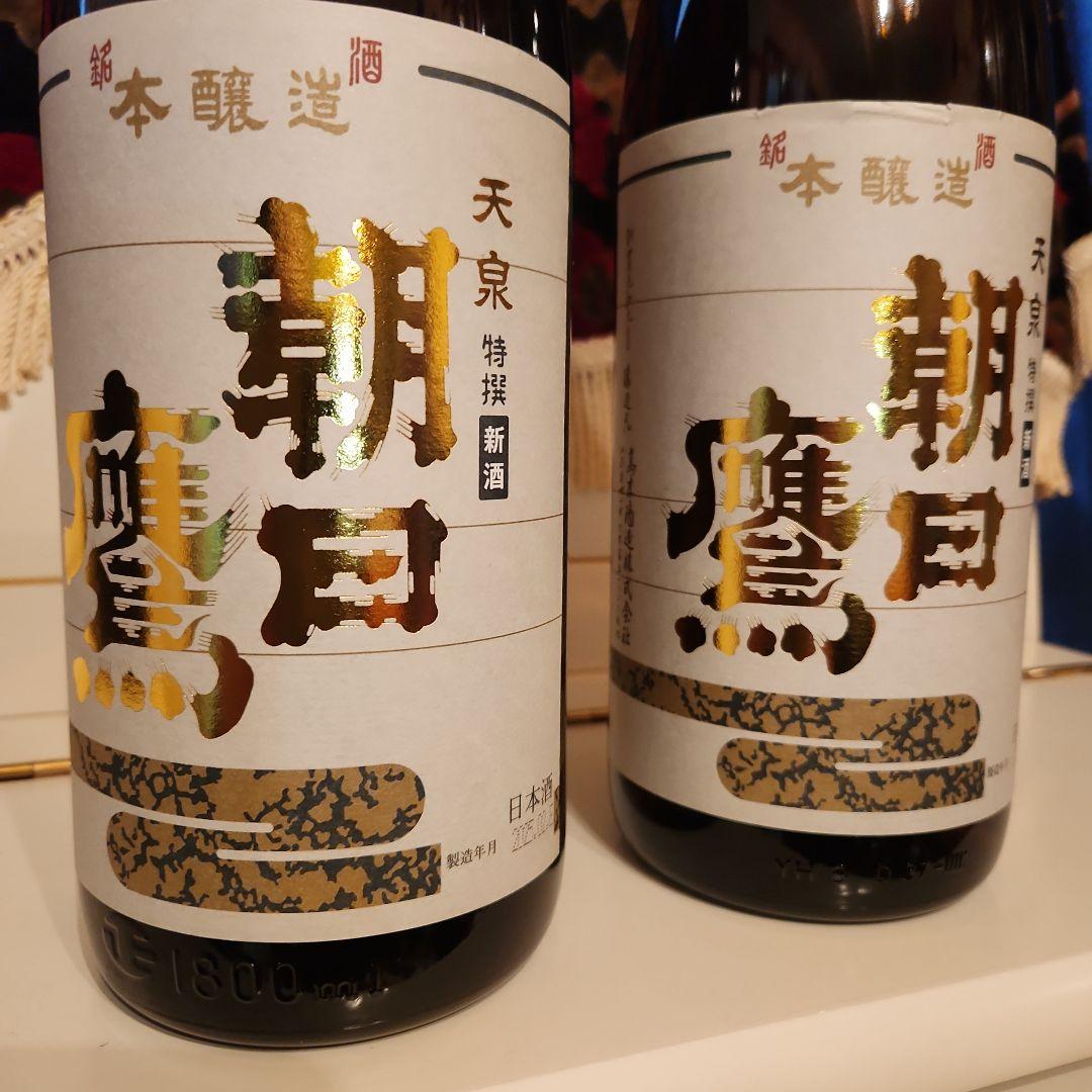 朝日鷹 特選新酒 製造年月 2025年 2月 酒のやまや様より