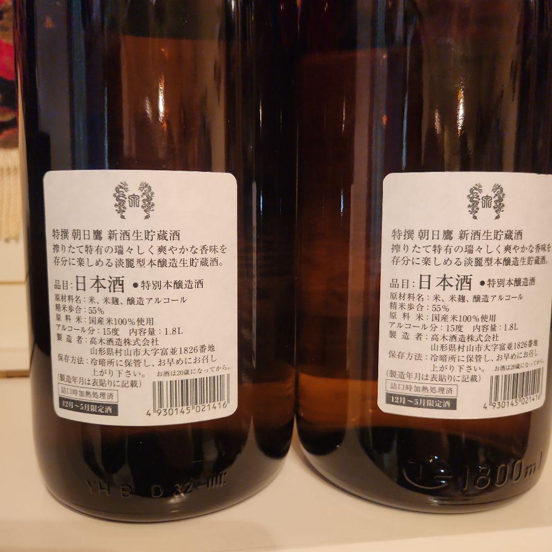 朝日鷹 特選新酒 製造年月 2025年 2月 酒のやまや様より