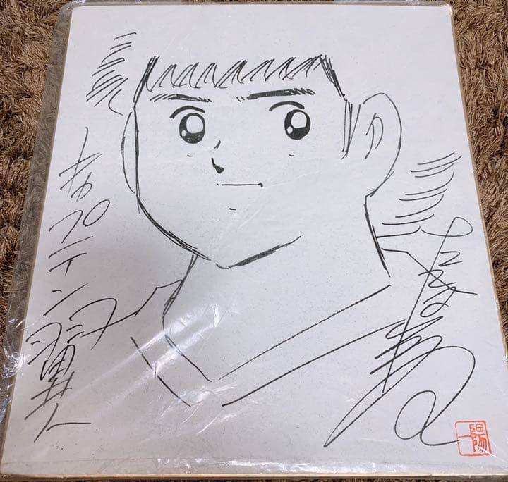 キャップテン翼