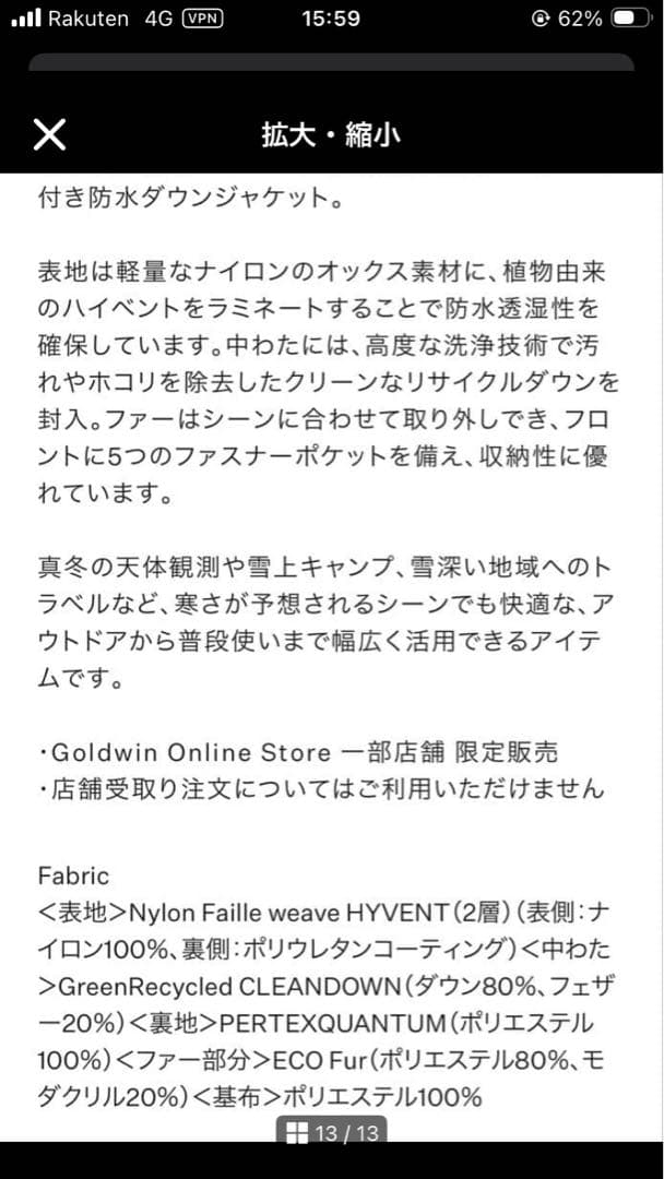 ノースフェイスエレバスジャケットMユニセックス