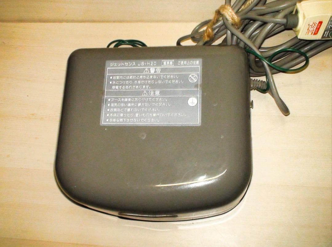 高陽社　ジェットセンス　JS-H20　（ジェットバス　泡風呂　バブルバス）