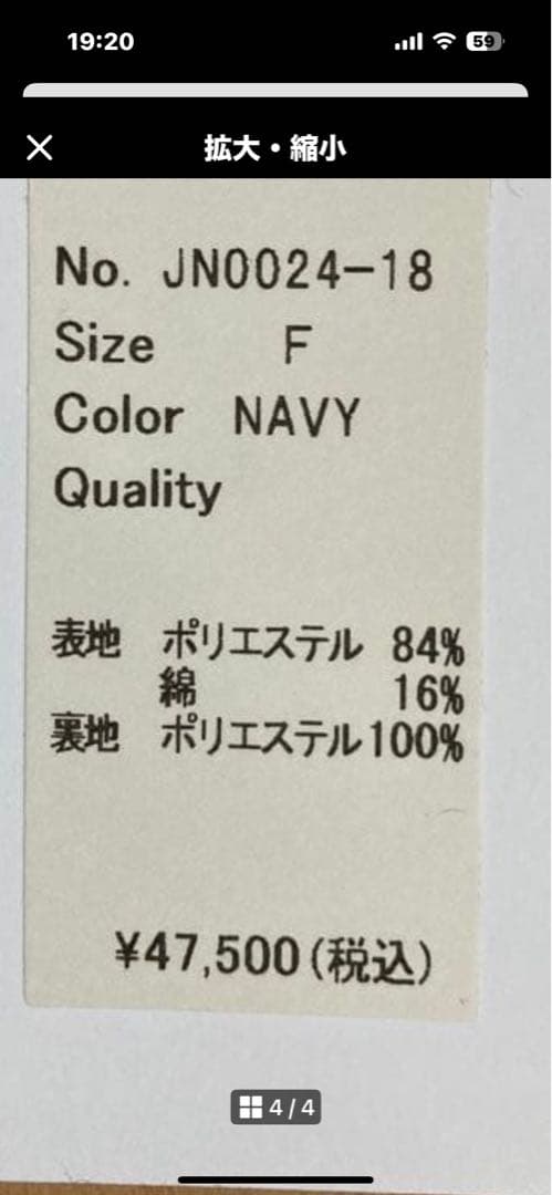 JULY NINEスタンドカラー　ハーフコート　ネイビー