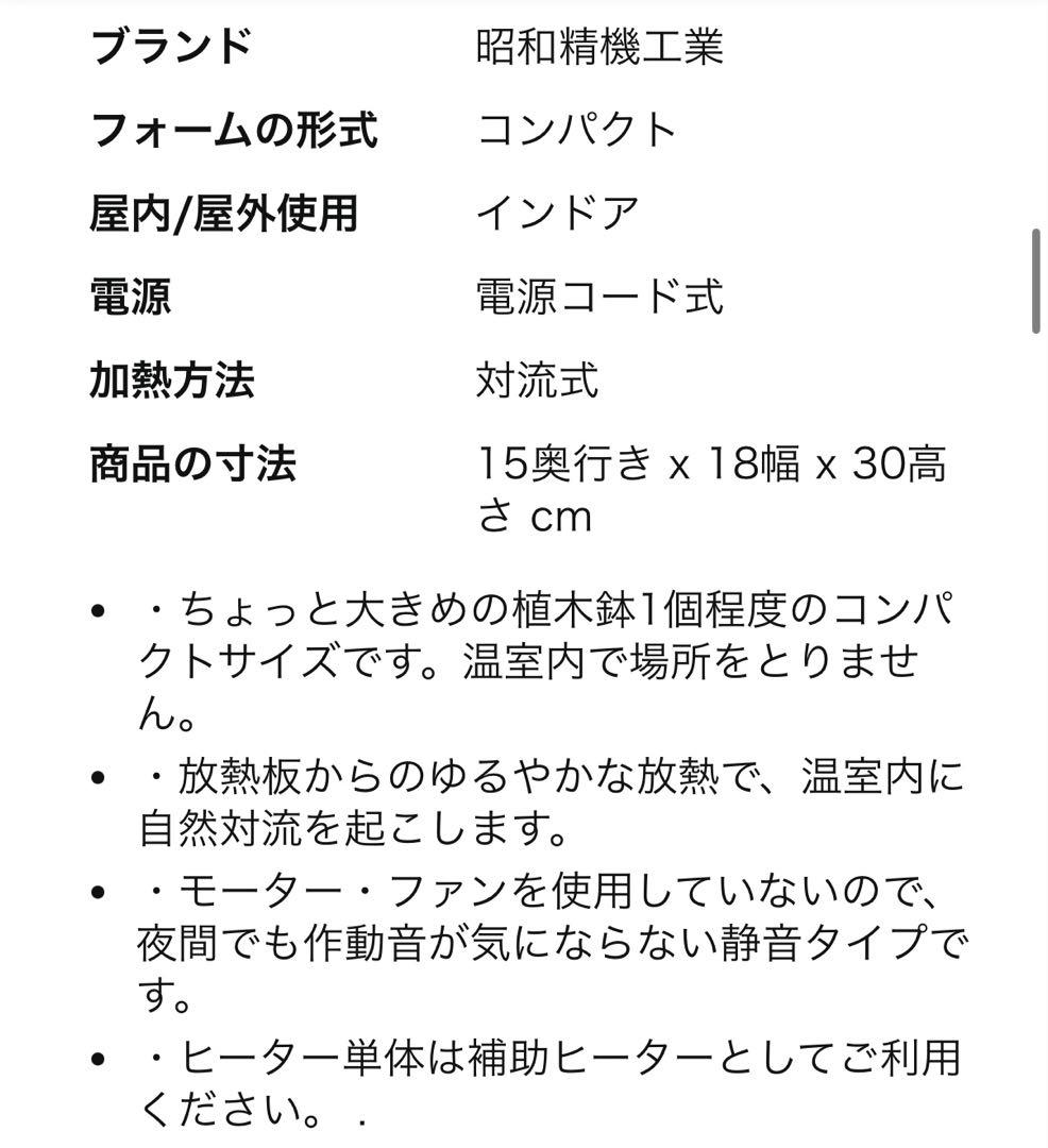 昭和精機工業　パネルヒーター SPE-200 200W Eサーモ付き