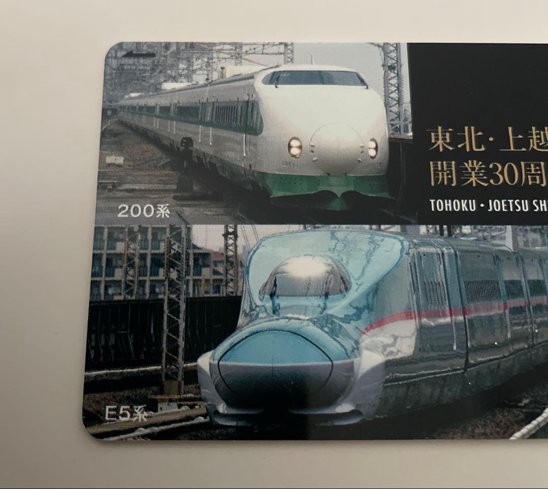 東北・上越新幹線開業30周年　Suica
