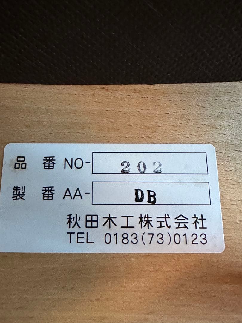 ★期間限定SALE★秋田木工No.202スツール/張地A-11/木製チェア
