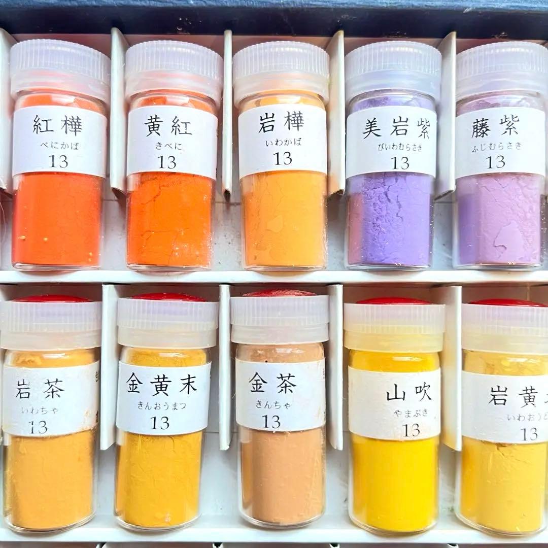 日本画 岩絵具 吉祥 小さい 60色セット 京華