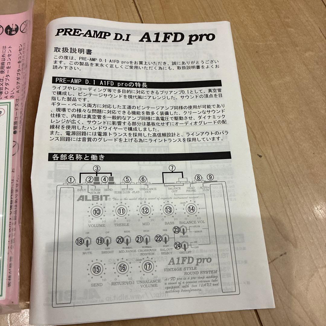 レア美品　ALBIT A1FDpro 美品　元箱付き！
