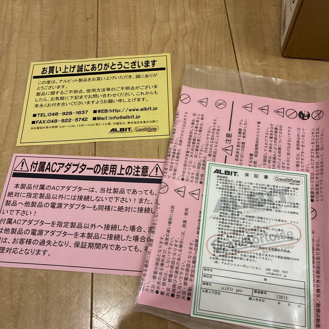 レア美品　ALBIT A1FDpro 美品　元箱付き！