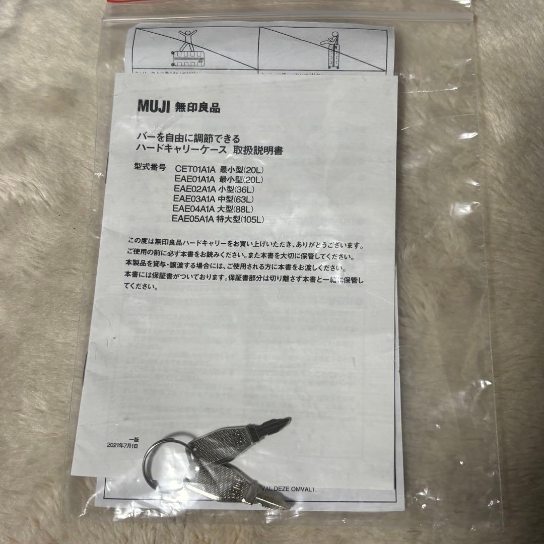 無印良品 105L スーツケース ハードキャリーケース バーを自由に調節できる