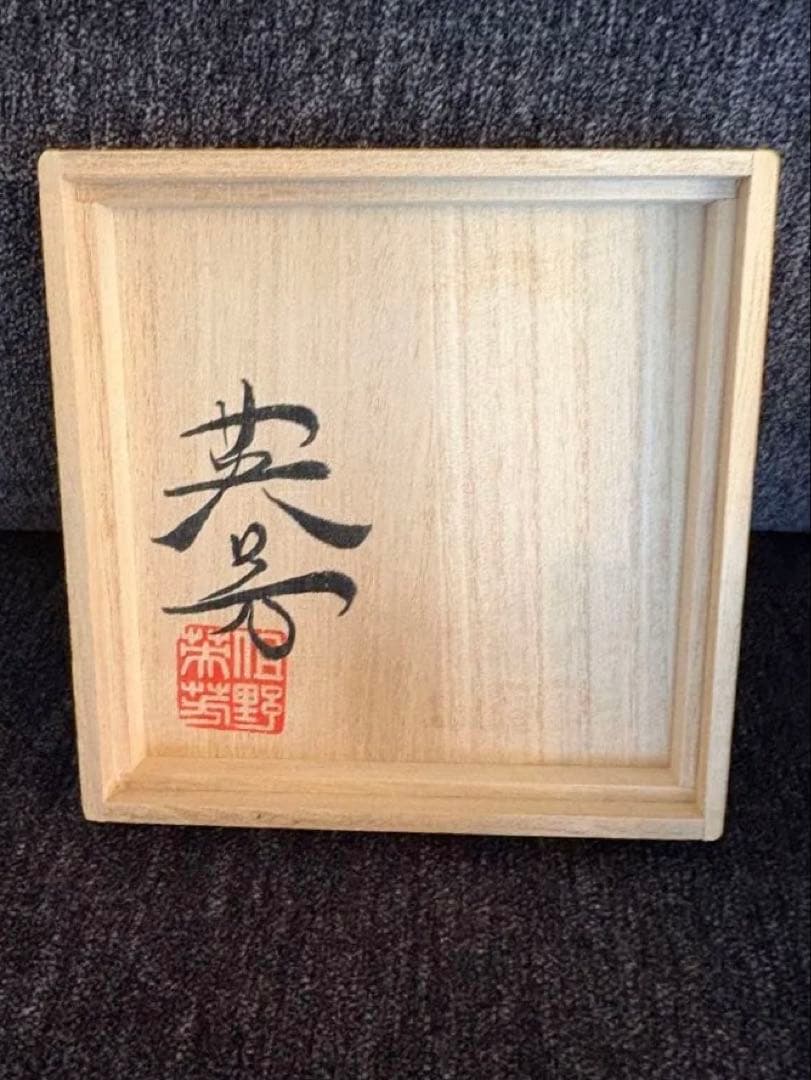 新品未使用　江戸切子　但野英芳　ロックグラス「春」
