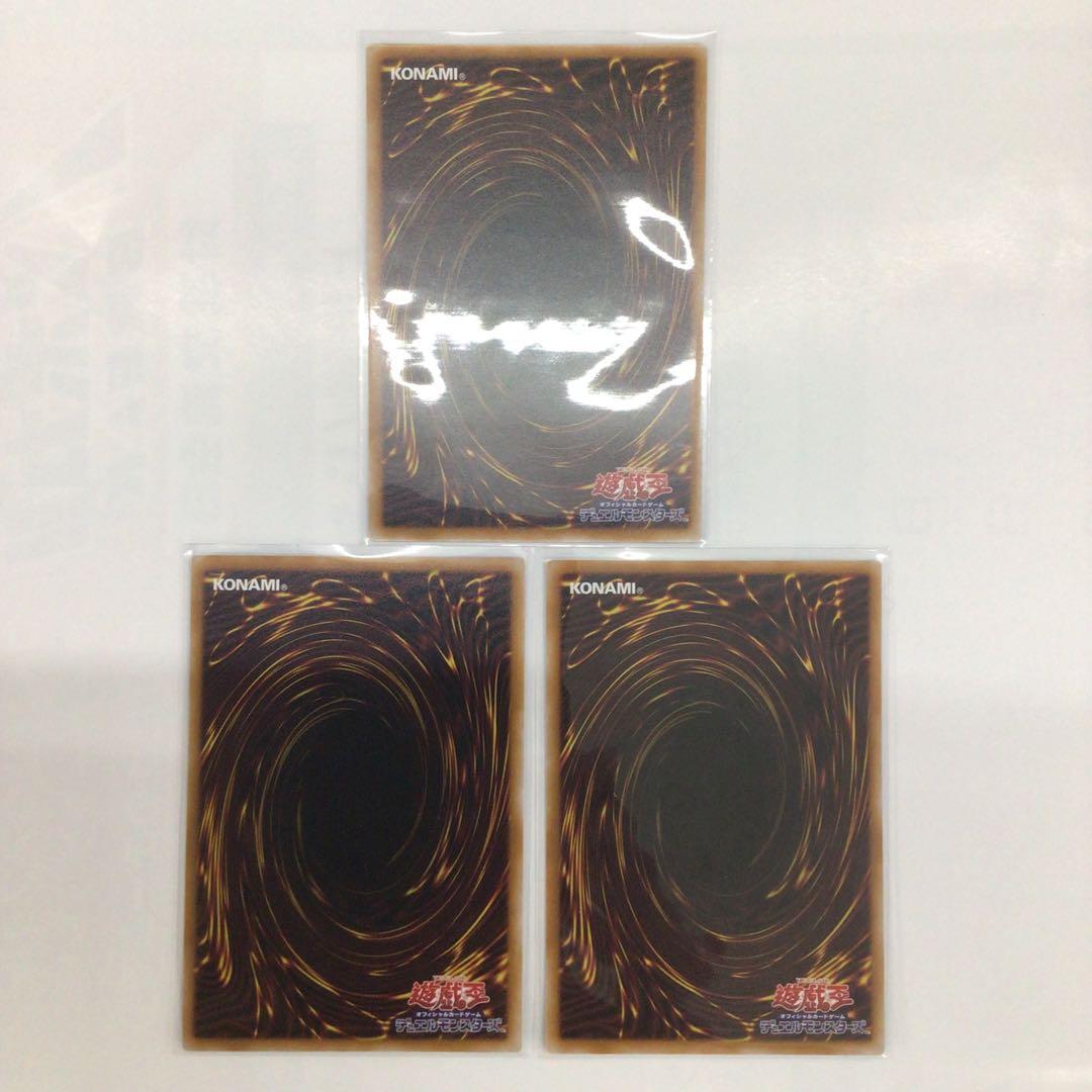 遊戯王　耀聖の風詩レギナ　プリズマ　3枚セット