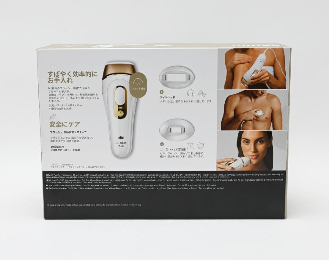 新品 ブラウン 光美容器 シルク エキスパート Pro5 PL-5243