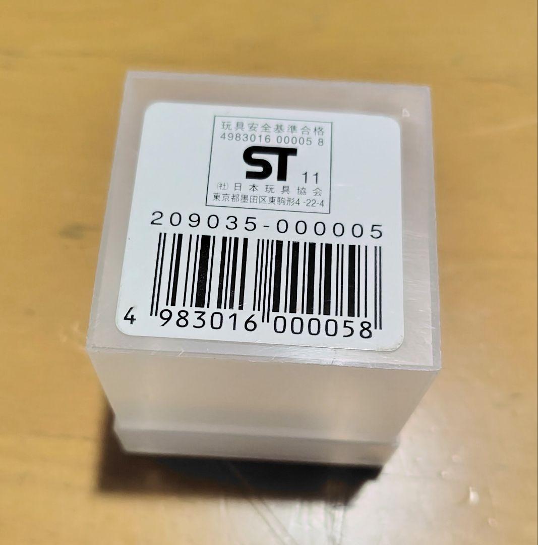 地球ゴマNo.C ①②③ ３個おまとめ