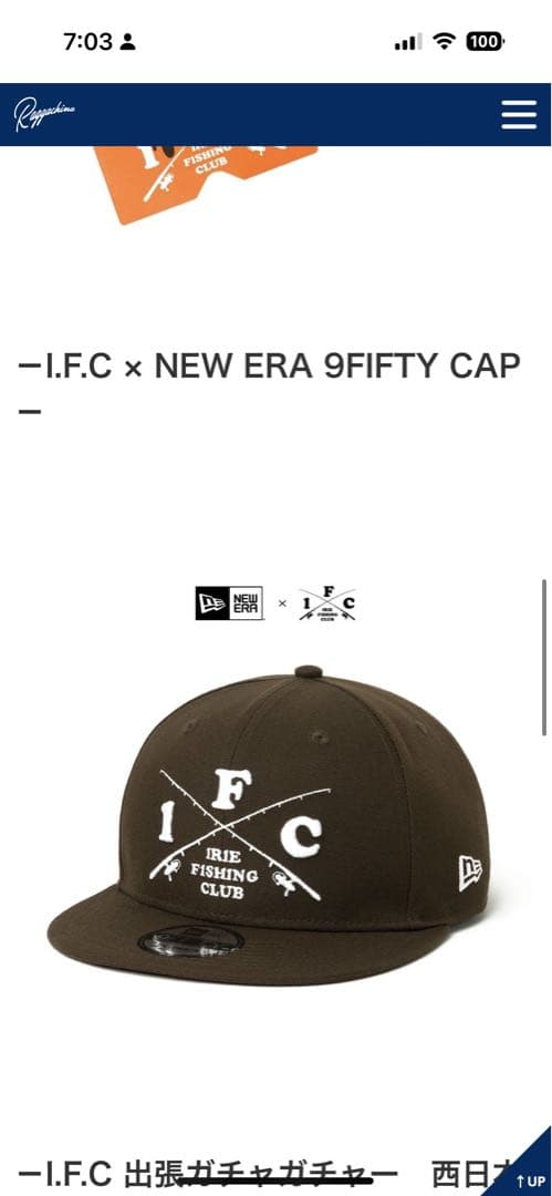 限定　ニューエラ×アイリーフィッシングクラブ　2023西日本釣り博