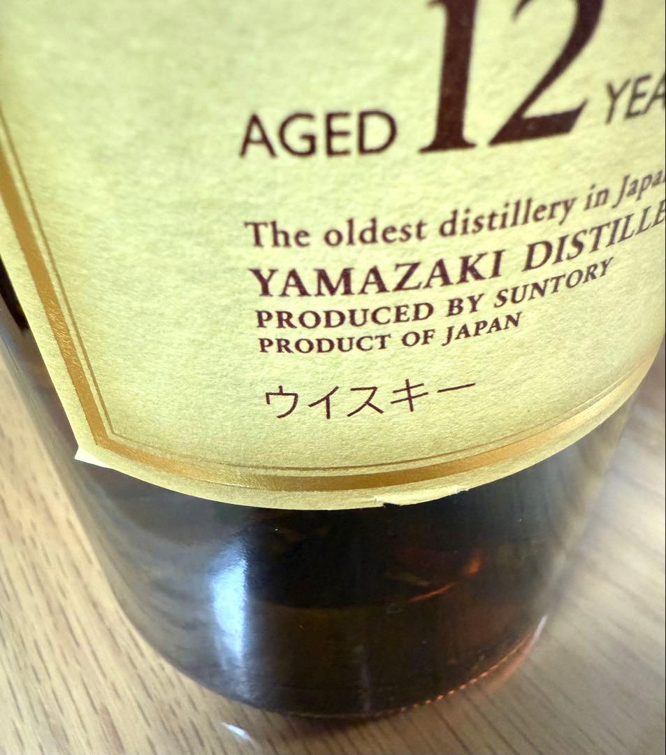 【未開封】山崎 シングルモルトウイスキー 12年 700ml 箱あり